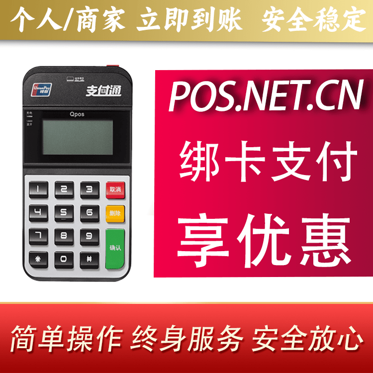阿拉尔海科Qpos