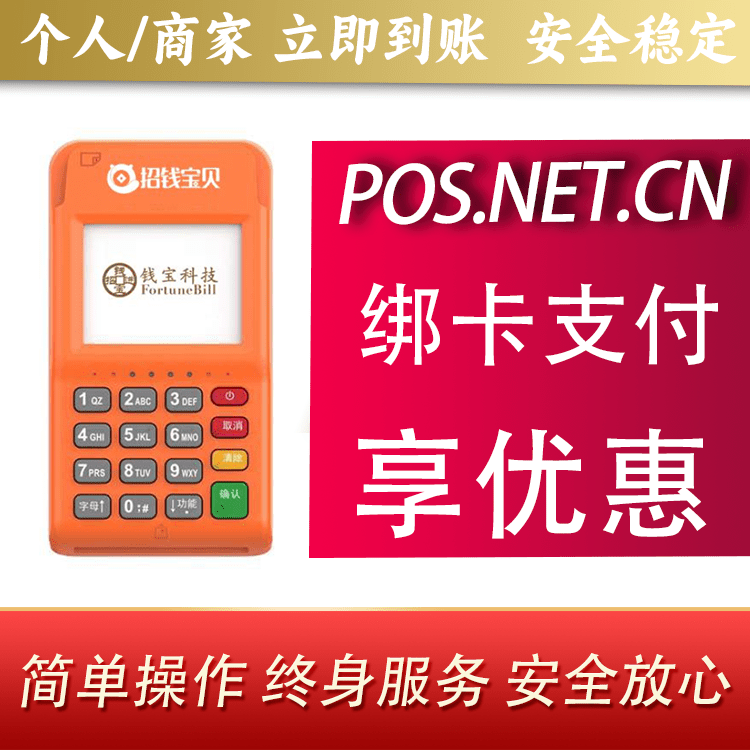 阿拉尔钱宝电签